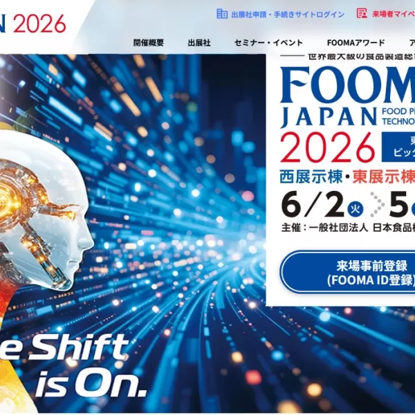 FOOMA - Tokyo - JAPAN 2026 